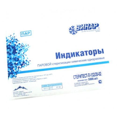 ᐉ Індикатори стерилізації внутрішньо (160/50, 180/60, 200/30