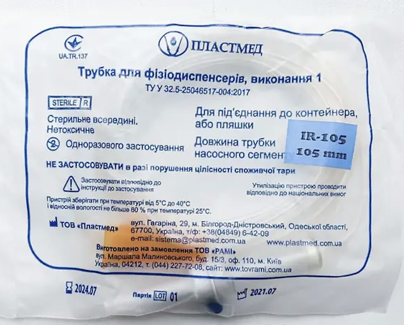 ᐉ Ирригационная система для физиодиспенсера NSK (аналог), 1 шт., цена ...