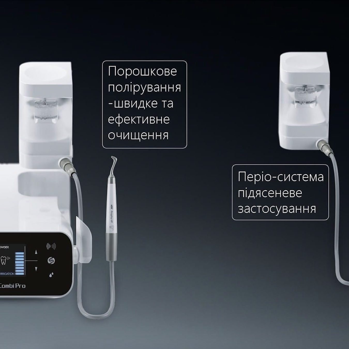 ᐉ Varios Combi Pro NSK аппарат для профессиональной гигиены, цена