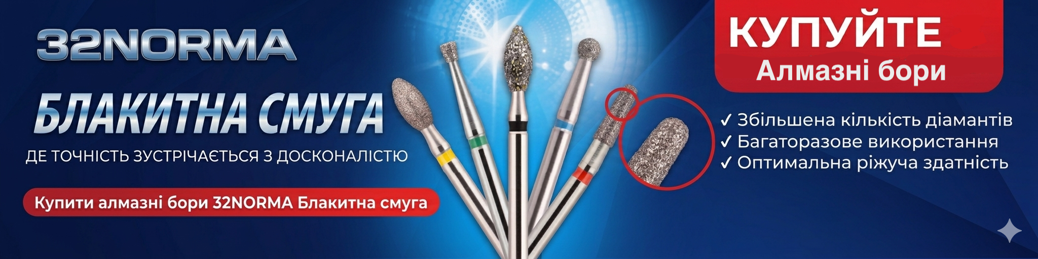 Алмазні бори