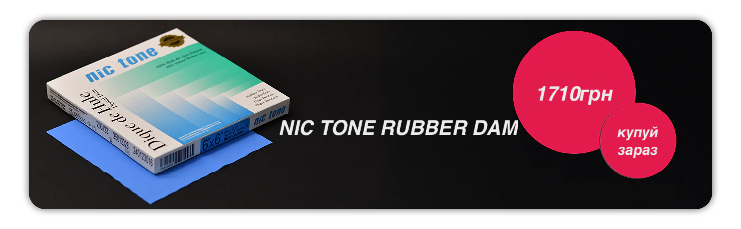 NIC TONE RUBBER